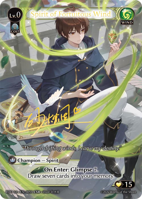 Spirit of Fortuitous Wind